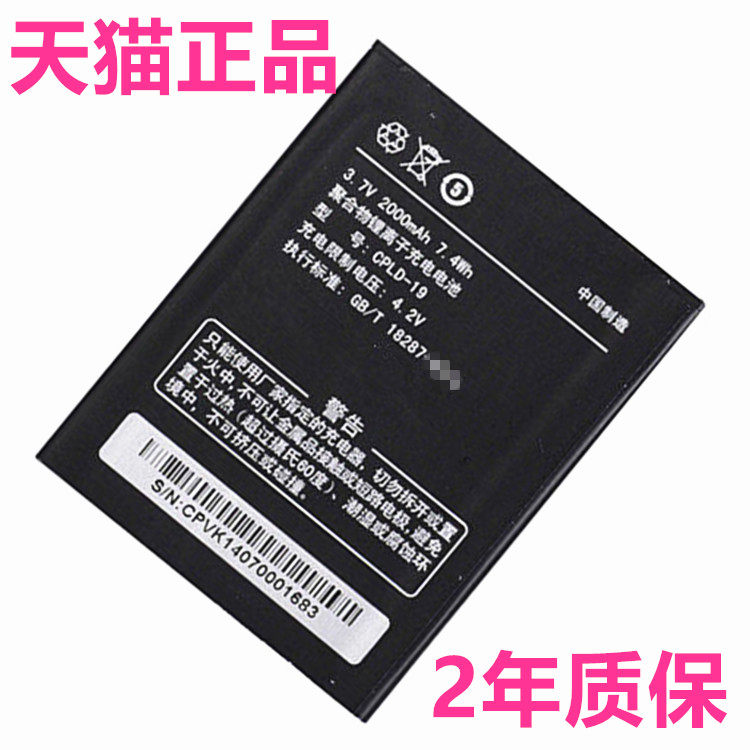 Cool 8705 8705 8712 8715 8195 8720L Q7295 5895 5930 5879 5879 CPLD-19 battery 72