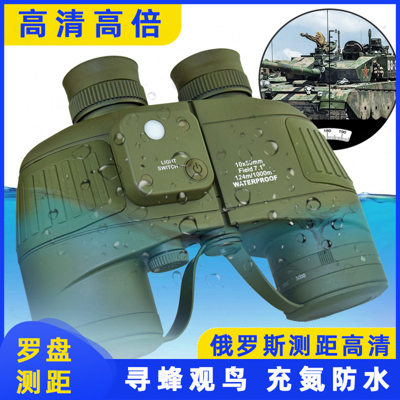 Binoculars High-fold HD Night Vision Nitrogen Waterproof Professional Ranging Compass Big Caliber Military Mark Nautical Hunt-Taobao