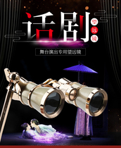Retro Double Cylinder Telescope High Times High Definition Lady Mini View Performance Drama Stage Music Special Glasses Glasses