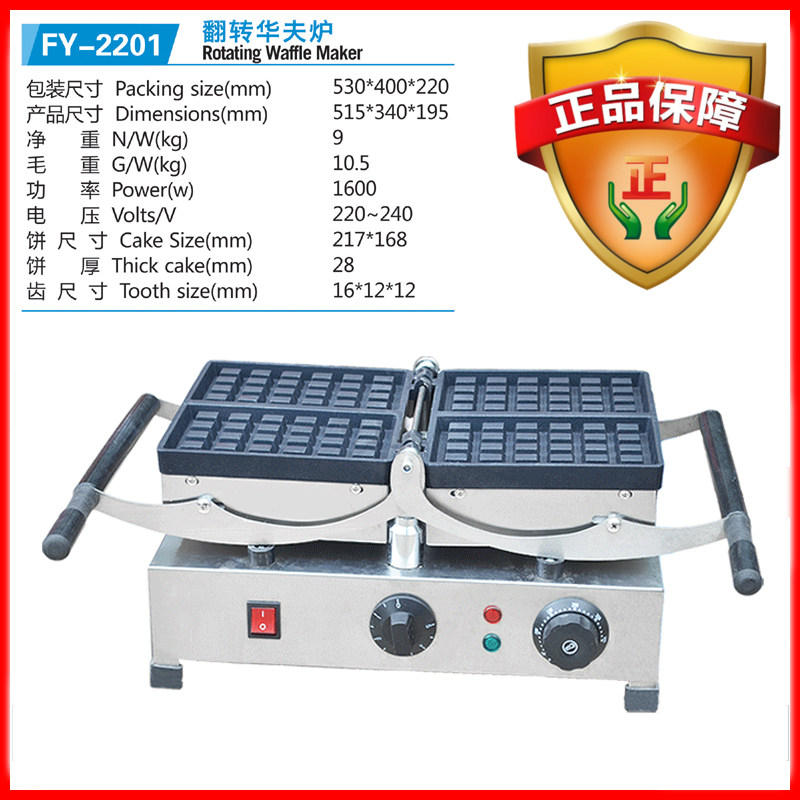 Jay 100 million Electric Hot Flipped Waffles captain Pane Truffle Machine Commercial Baking Cake Machine Plaid Waffle Oven FY-2201