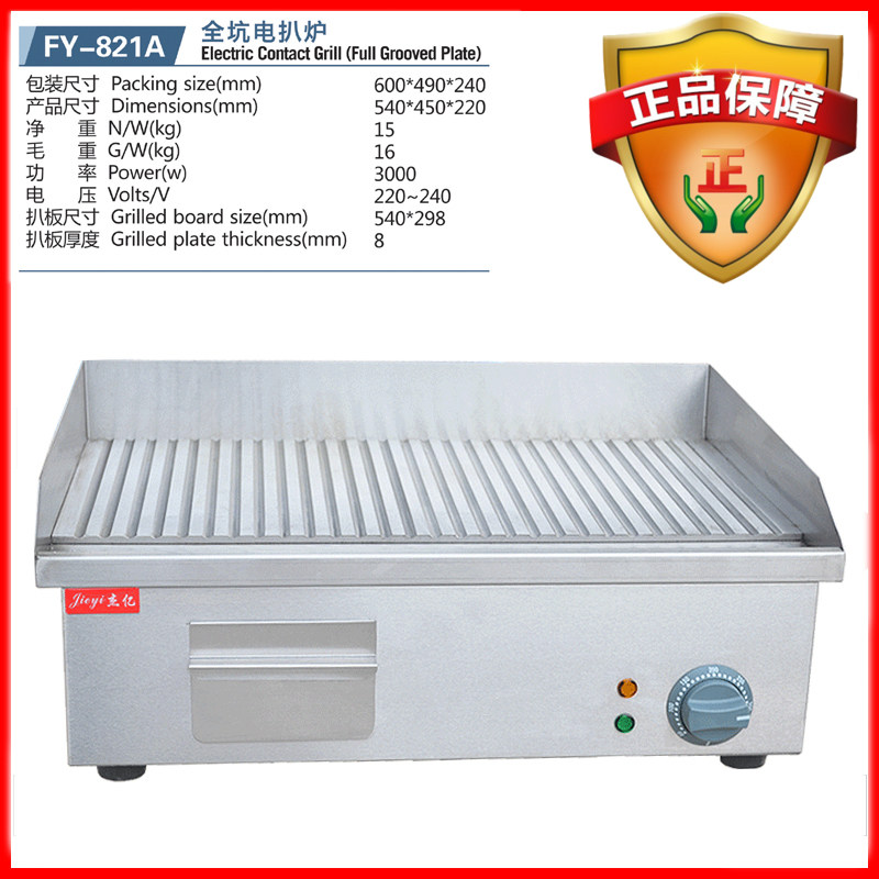 Jieyi electric heating griddle full pit striped griddle frying steak griddle commercial teppanyaki grilling onion pancake furnace FY-821A