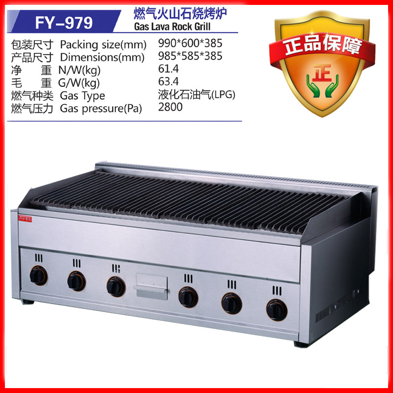 Jay 100 million Gas Volcanic Stone Barbecue Grill Bull Grate Furnace Commercial High Power Lengthened Electric Oven Striped Pit Pickle Grill