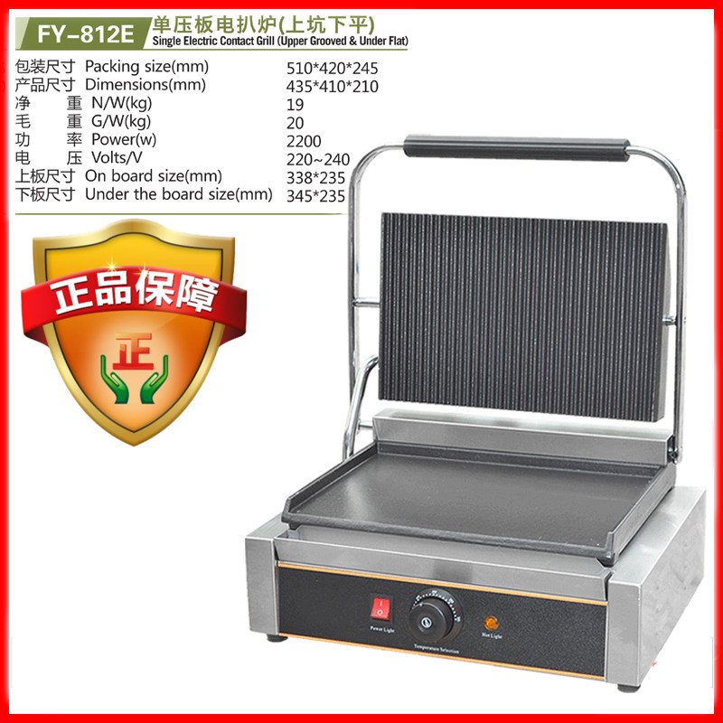 Jay 100 million Commercial Panini Machine Electric Heat Pressure Plate Pickpocket Furnace Upper Pit Lower Flat Sandwich Striped Steak Machine FY-812E