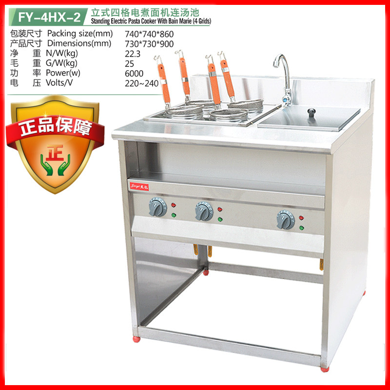 Jay 100 million Electric Hot Cooking Noodle Machine Commercial Two-G Four Heads With Soup Pool Cooking Powder Cooking Noodle boiler Vertical cooking stove FY-4HX-2