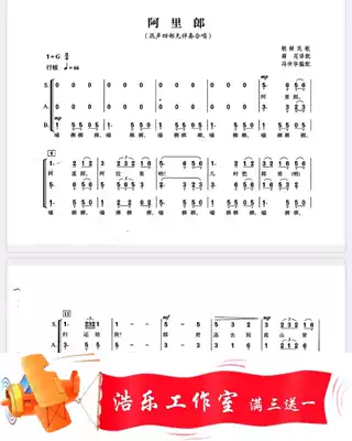 Arirang (four-part Cappella) simplified score stair score C58