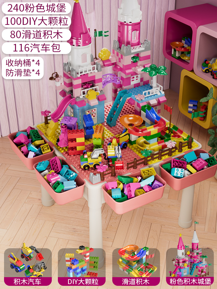 粉色桌+4桶+240公主城堡+100DIY+ 80滑道+116汽车包