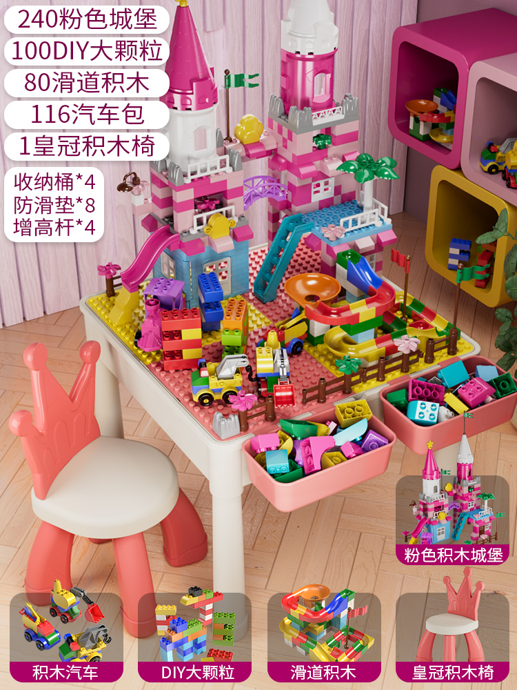 粉色桌+1椅4桶+240城堡+100DIY+ 80滑道+116汽车包