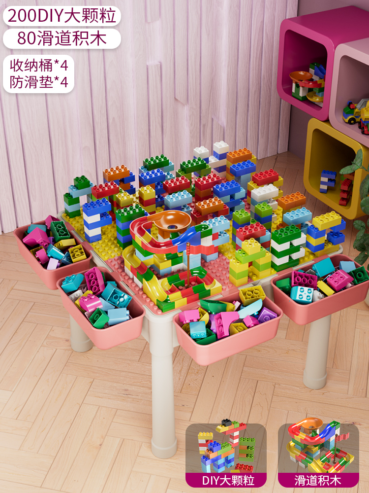 超大粉色桌+4桶+200粒DIY+80滑道