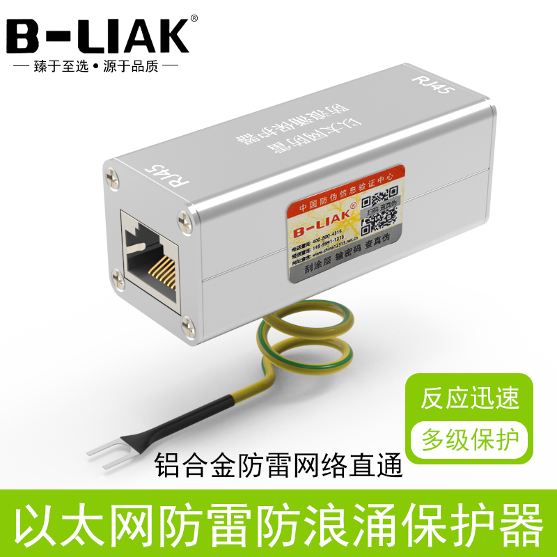 Rj45 Lightning Arrester Surge Protector Network Straight-Through Connector Ethernet Lightning Arrester Network Cable Connector Extender