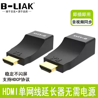 B- LAIK HDMI extender single network route to hdmi HD network rj45 signal amplification transmitter 30 m signal 60 m 120 m 200 m HDMI network