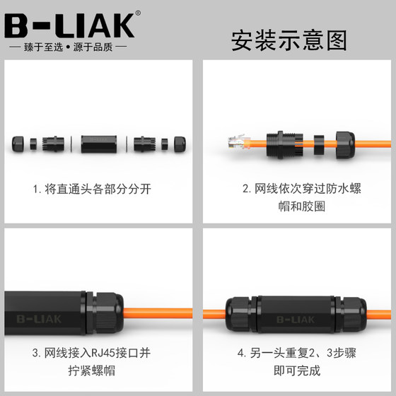 B-LIAK 방수 및 방진 RJ45 네트워크 케이블 커넥터 버트 커넥터 네트워크 이중 패스 헤드 스트레이트 헤드 네트워크 케이블 연장 헤드