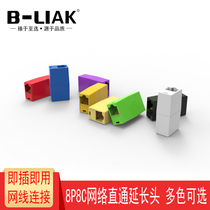 10 installed network straight head rj45 network cable connector network dual-pass head to Connector network cable extender color