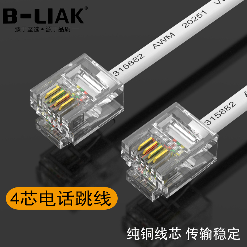 Telephone line 4 Core multi-strand pure copper landline jumper Phone jumpers voice connection wire extension 6P4C with crystal head