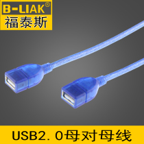 Double female head USB USB female-USB female-USB female belt braided data line 0 3 meters