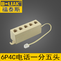 Phone 1: 5 junction box 1: 5 towing 1: 5 distributor phone 6P4C 1: 5.