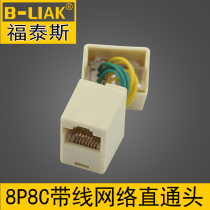 RJ45 with cable network cable connector network dual head Network straight head module to Connector network cable extension