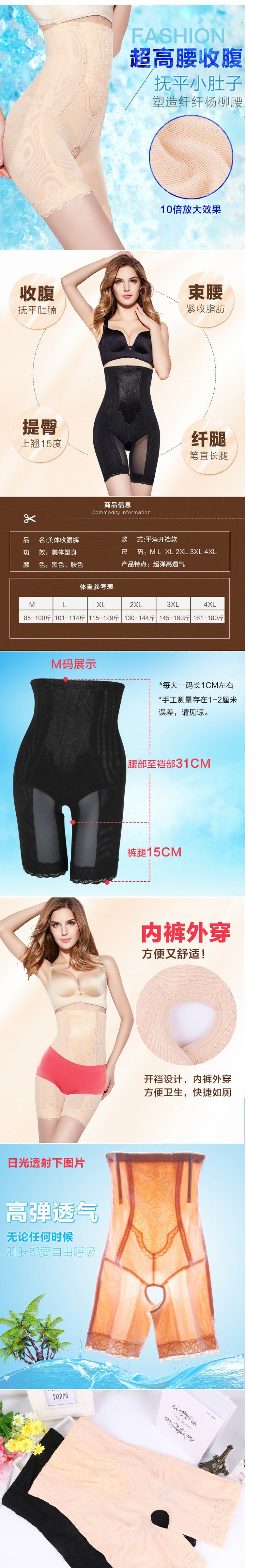 body amincissant simple en nylon - Ref 669845 Image 6