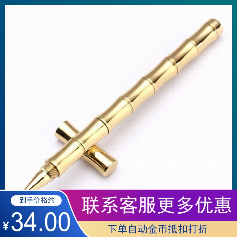 Bamboo Festival Brass Work Made Pen Retro Signature Bronze Pen Copper Metal Pen Neutral Water-based Pen EDC Tactical Pen