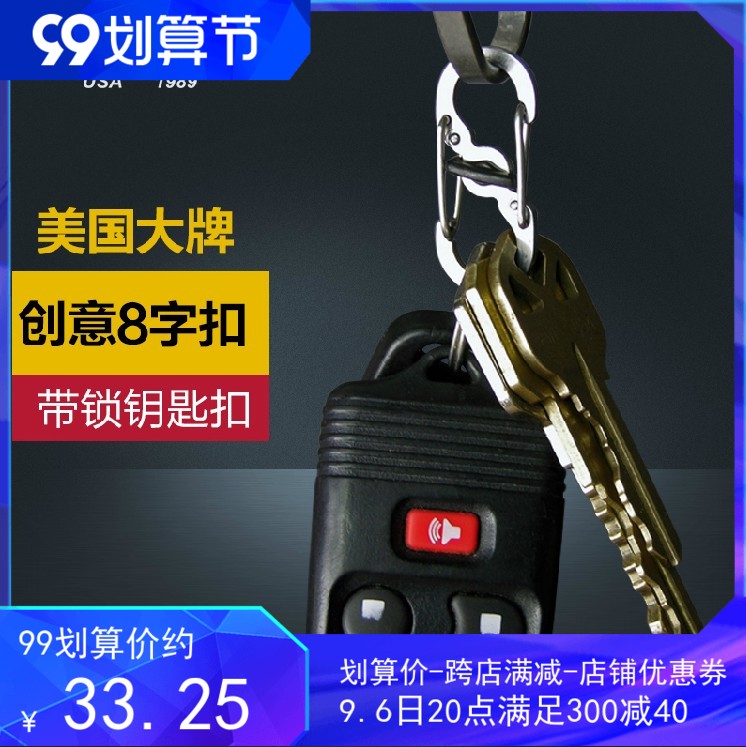 Nai Ai NiteIze Lock belt stainless steel eight-character buckle self-locking buckle backpack door chain buckle zipper anti-theft key chain