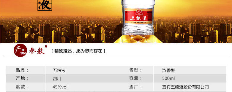 45°五粮液500ml_白酒_02.jpg