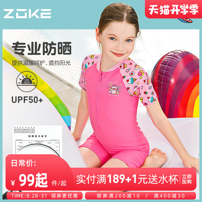 Zhou Ke children's swimsuit Girls summer sunscreen quick-drying cute female baby swimsuit Middle and large children's one-piece girl swimsuit