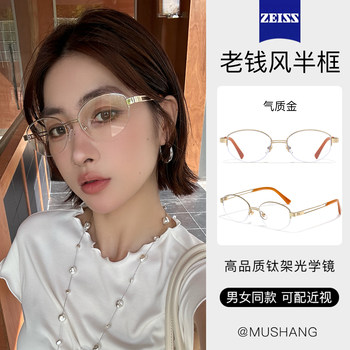 Ultra-Light Titanium Frame Old Money Style Half-Rim Glasses for Women, Retro Gold Wire Myopia Anti-Blue Light Glasses, Can Be Fitted with Prescription Lenses to Make the Face Look Smaller