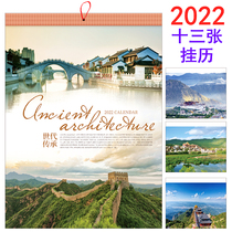 2022 Wall Calendar Wholesale Thirteen Scenery 13 Pages Annual Calendar Landscape Painting Tiger Year Home Single Monthly Wall Calendar