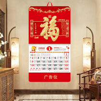 2022 Fu character calendar custom-made Kangxi Fujia with big characters