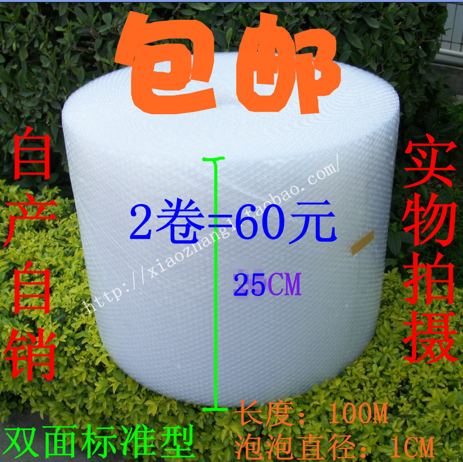 Double-sided Bubble Film 25CM Wide Air Cushion Wrapping Paper Shockproof Anti-Breaking Express Packaging Foam Pearls Cotton Bubble Bag
