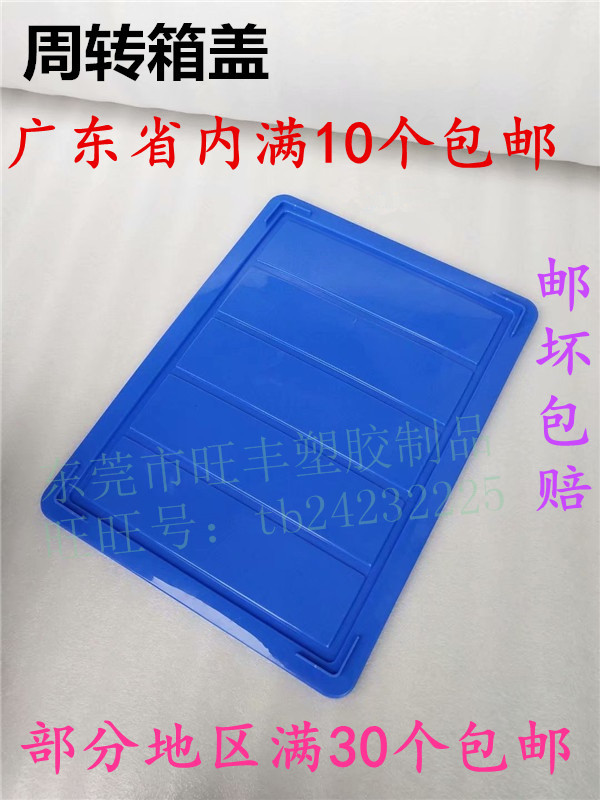Container Cover Single Cover Accessory Cover Plastic Cover No 3 No 4 No 5 No 6 No 8 No 9 No 10 Lid Blue