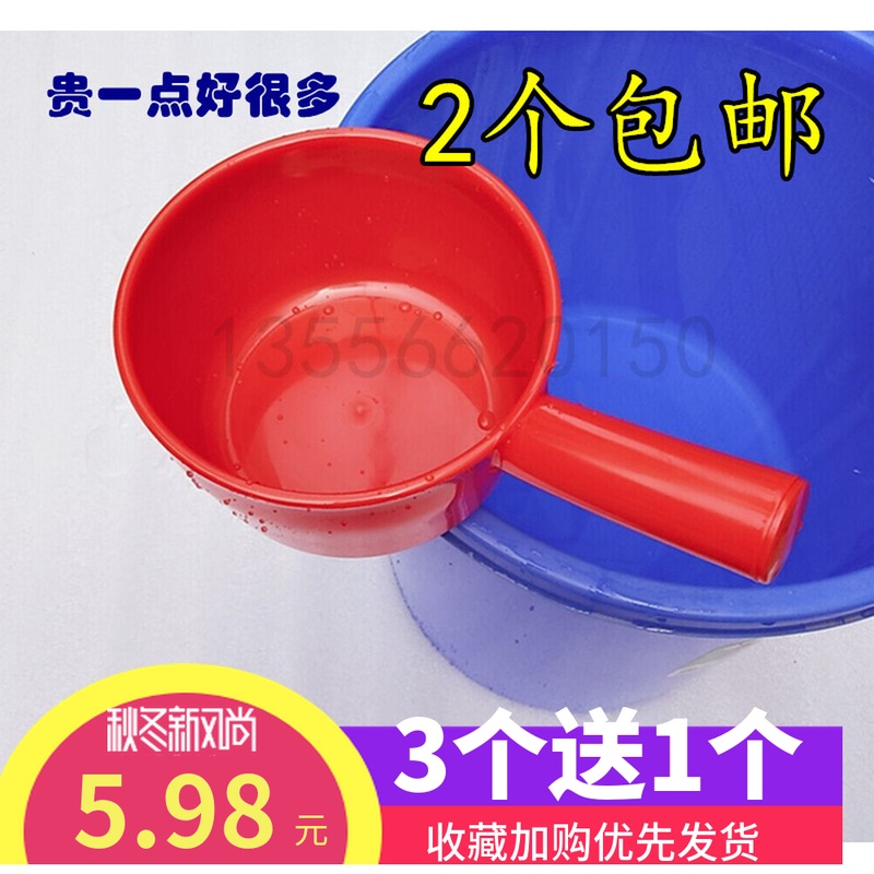 Thickened plastic water scoop Plastic water scoop Shampoo scoop Water scoop Non-toxic tasteless drop resistant new material water shell