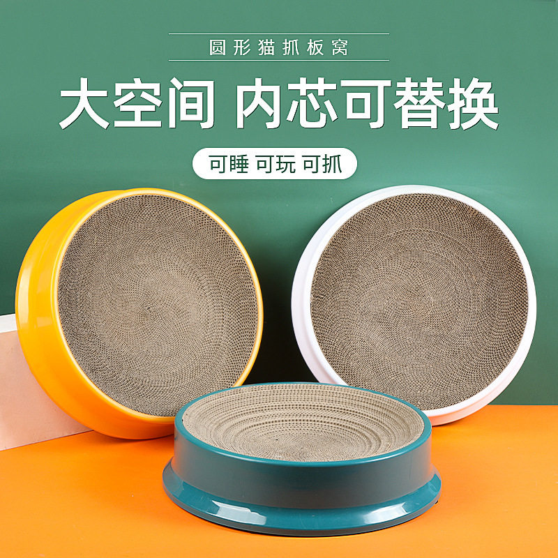 New large cat grab board compass round replaceable corrugated plastic cat nest grab cat toys