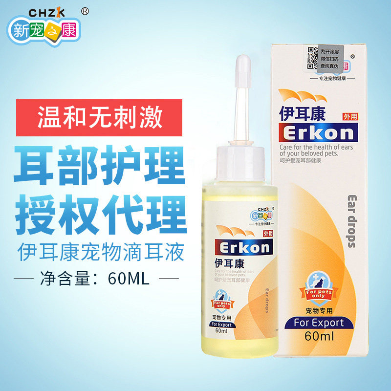 New favorite Kanyl 60ml Pet Drop Ear Drop Dog Cat Drop Ear Spink Ear - Wash Ear