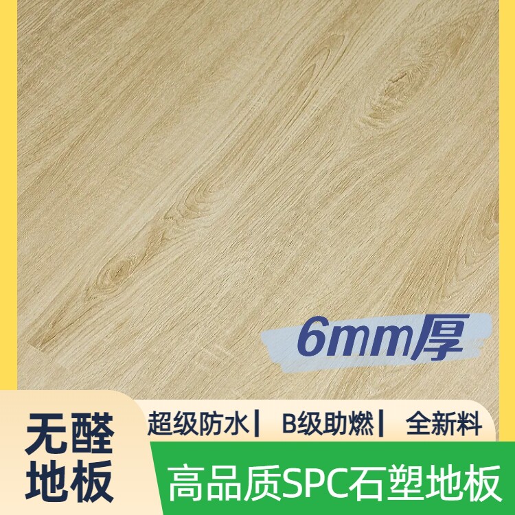 远自然家居地板工厂