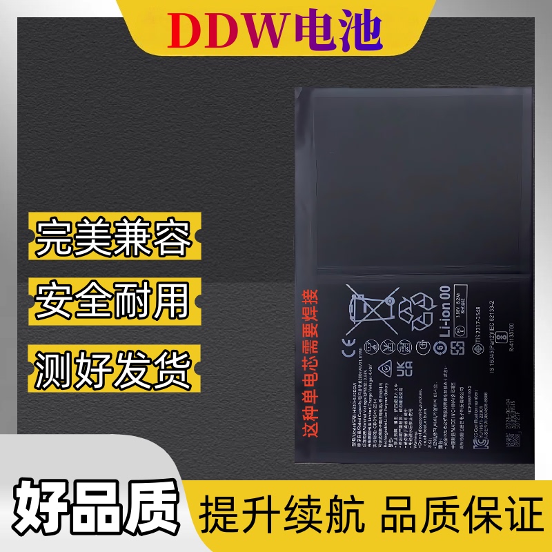 Applicable to Huawei Hb30H1A3Egw Got-W09 Dby2-W00 Matepadproair Tablet Battery Cell Applicable to Huawei Hb30H1A3Egw Got-W09 Dby2-W00 Matepadproair Tablet Battery Cell