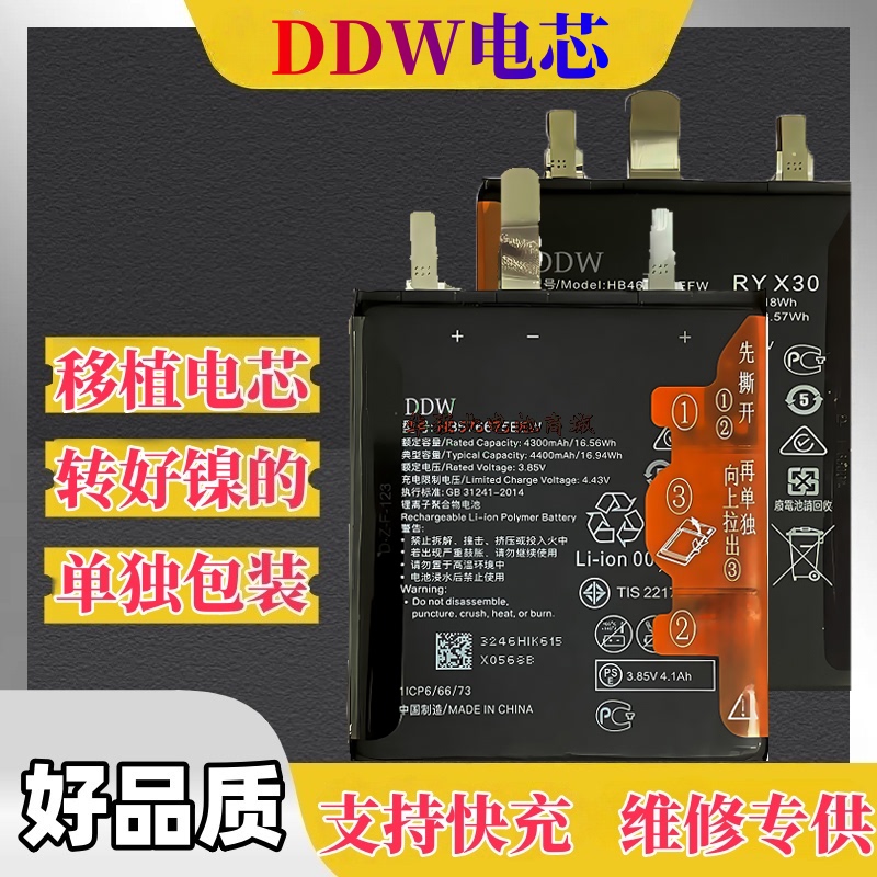 Suitable for Honor Magic6Pro Battery Cell Bvl-An16 Battery Cell Magic6 Ultimate Battery Board Hb566880Ehw