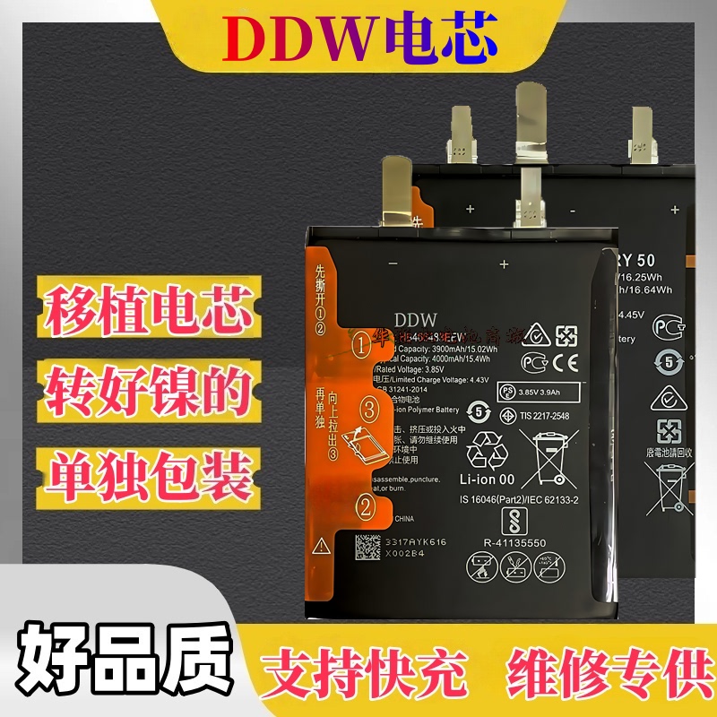 Suitable for Huawei Honor X60Pro Battery Cell, Honor X9C X7C Magic 7Lite Battery Board Hb556794Eiw