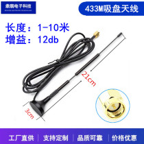 Factory direct high gain 433m wireless LORA small suction cup antenna 470m module SMA inner pin BNC TNC