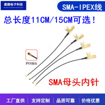 IPEX generation turn SMA-KWE elbow four-legged antenna base cable female head outer screw inner needle 90 degree welding