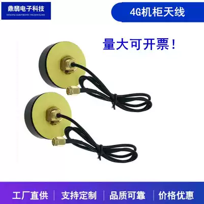 gprs 4GDTU cabinet disc screw steel waterproof anti-theft stud antenna mushroom head customized according to demand