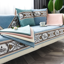 Nordic light luxury sofa cushion four seasons universal non-slip cushion Chenille simple fabric combination sofa cover towel
