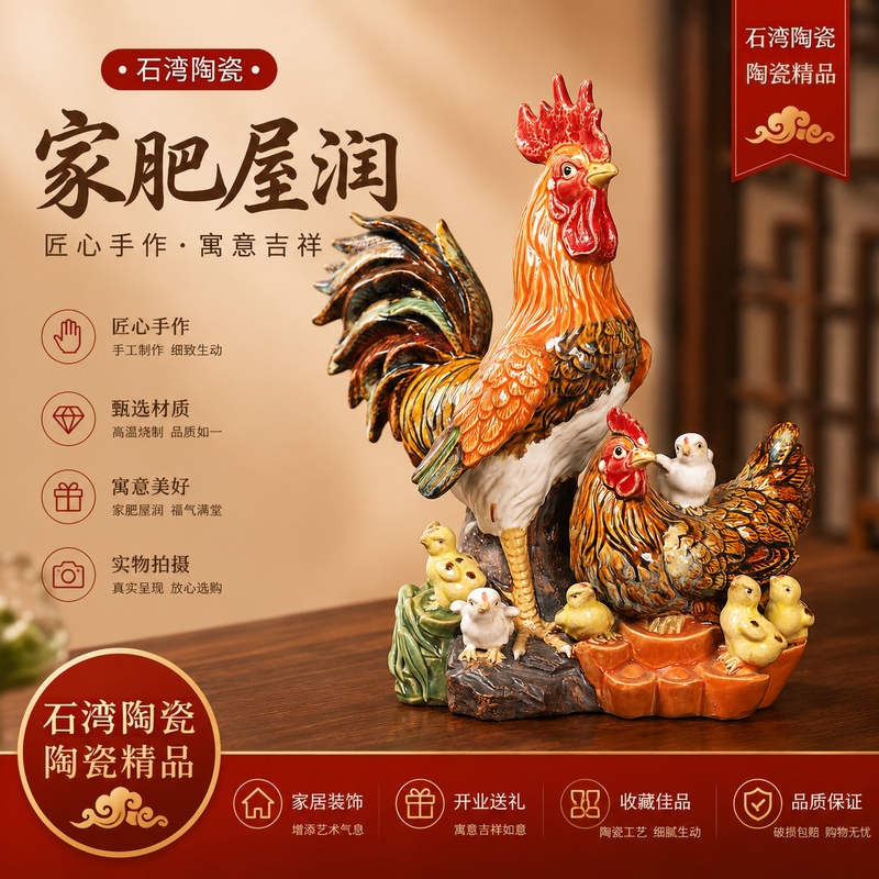 Zodiac Rooster Shifan Ceramics Figurine Handmade Ornament Family Portrait Rooster Hen Home Decoration for Wealth, Housewarming, Opening Business, and Protection