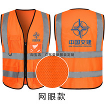 Net Breathable Vest China Communications Construction CCCC 34th Navigation Bureau Vest Vest Night Traffic Driving Safety Vest