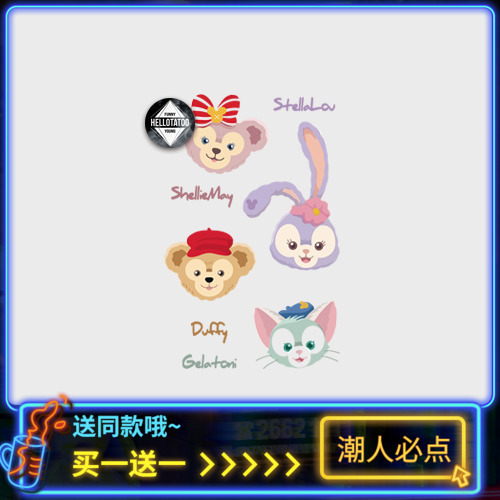 【Stellalou】Duffy Cartoon Tattoo Stickers Waterproof Long-Lasting Disney Cute Children's Stickers Safe and Non-Toxic