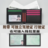 Кожаный короткий бумажник, универсальный кошелек для водительских прав, картхолдер, воловья кожа, из натуральной кожи, анти-кража, подарок на день рождения