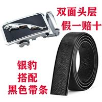 Серебряная пряжка леопарда с черной полосой