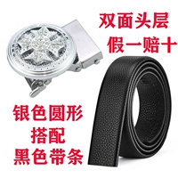 Серебряная круглая пряжка с черной полосой