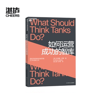 如何运营成功的智库 湛庐文化ZLWH
