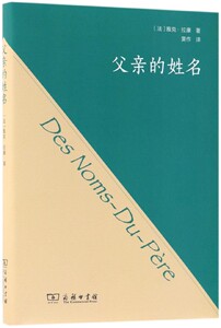 父亲的姓名(精)