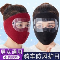 Winter mask goggles dustproof and anti-fog breathable female male winter warm wind and cold ear protection face electric car mask